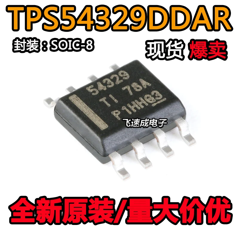 (20 бр./ЛОТ) TPS54329DDAR SOIC8 4.5-18V3A Нов оригинален чип на храна
