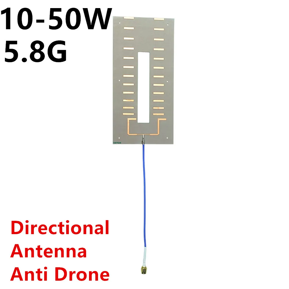 Подсилени печатна платка 5,8 Г, 10 W-50 W, антената за защита от безпилотни летателни апарати, насочена антена с однополяризованной печатна платка
