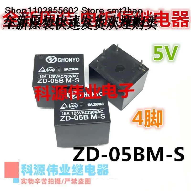 / ZD-05BM-S 5VDC4PIN15A JQC-3FF-005-1HS