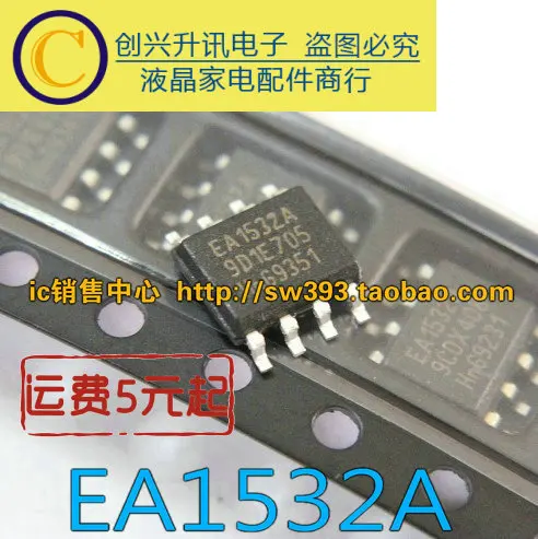 (5 парчета) EA1532A TEA1532A 1532AT СОП-8